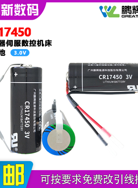 鹏辉CR17450智能压力变送器GPS定位器伺服数控机床编码器3V锂电池