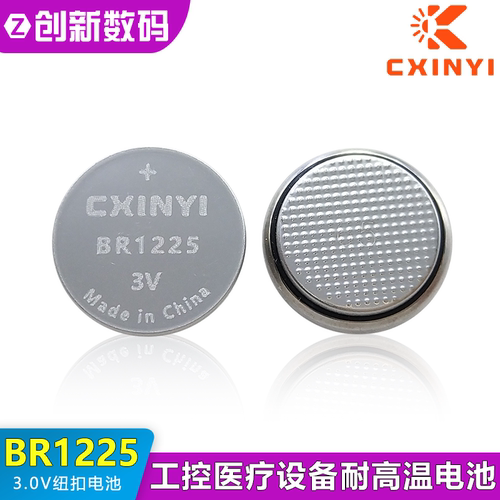 CXINYI创新易BR1225纽扣电池3.0V汽车胎压监测设备工业微型检测器
