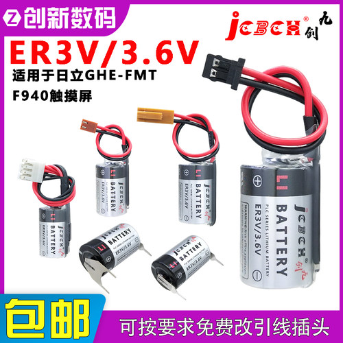 九创ER3V工控伺服PLC编码器CNC