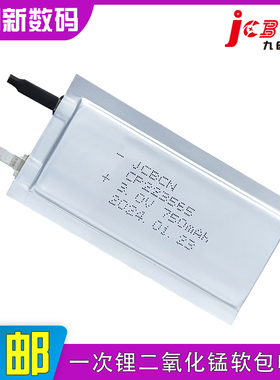 JCBCN九创CP223565有源RFID人员定位卡报警传感器3V锂锰软包电池