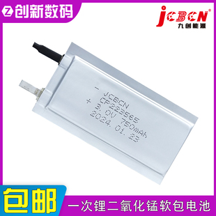 JCBCN九创CP223565有源RFID人员定位卡报警传感器3V锂锰软包电池