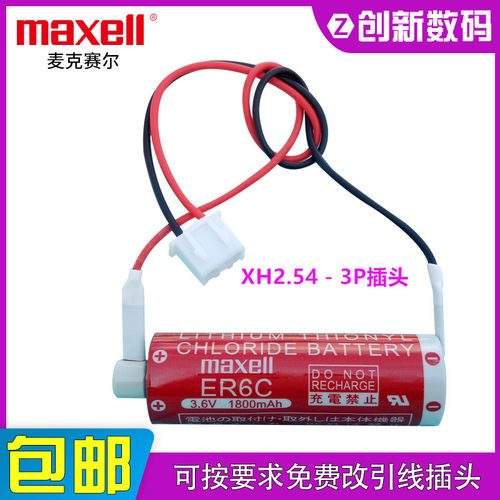 maxell万胜ER6C AA F2-40BL三菱FX2N/1N数控PLC锂电池ER6V/3.6V