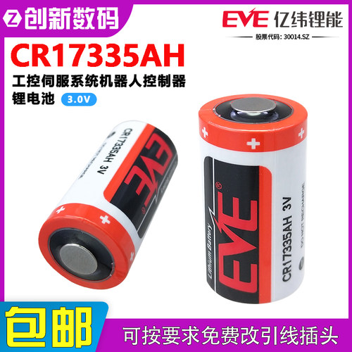 亿纬CR17335AH伺服机器人控制器
