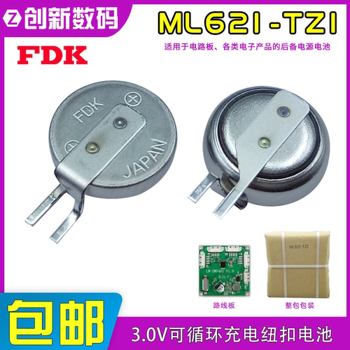 FDK富士纽扣3v贴片电池通用