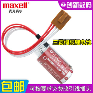 3.6V 33安川伺服三菱数控PLC伺服锂电池ER17330V 万胜Maxell ER17