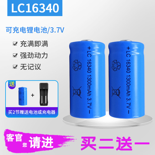 16340锂电池激光灯瞄准镜