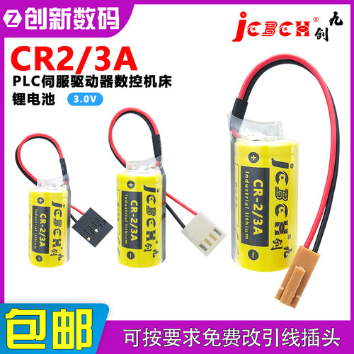 九创CR-2/3A工控伺服PLC数控机床