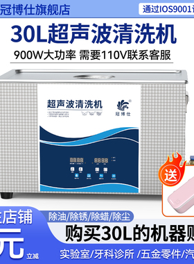 冠博仕牙科超声波清洗机实验室 pcb线五金 3D打印模具 树脂清洁机