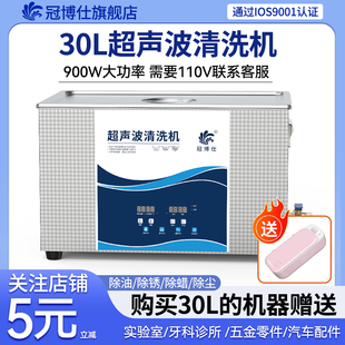 冠博仕牙科超聲波清洗機(jī)實(shí)驗(yàn)室 樹脂清潔機(jī) 3D打印模具 pcb線五金