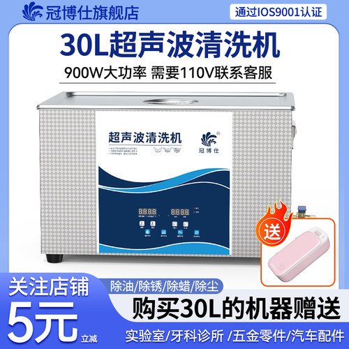 冠博仕牙科超音波清洗机实验室 pcb线 线五金 3D打印模具 树脂清
