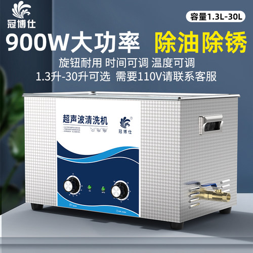 超声波清洗机牙科工业除油去锈