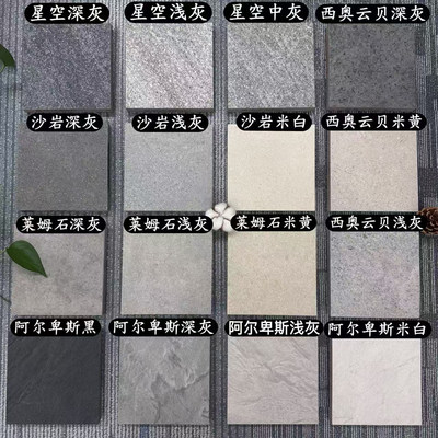 地铺石别墅地砖园林景观砖仿石砖户外地砖石英砖露台庭院地砖广场