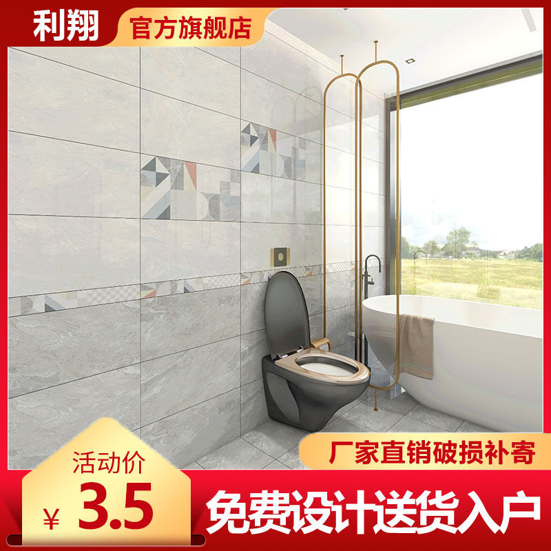 利翔陶瓷卫生间瓷砖 简约现代厨其它类瓷砖