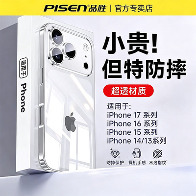 冰感散热品胜适用苹果17promax手机壳新款iPhone16pro透明防摔不发黄15超薄i磁吸13全14软12plus包保护套air