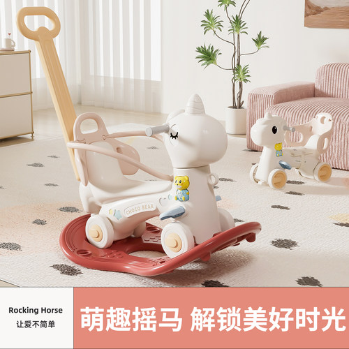 儿童摇马宝宝摇摇马溜溜车二合一婴儿周岁礼物多功能木马玩具车