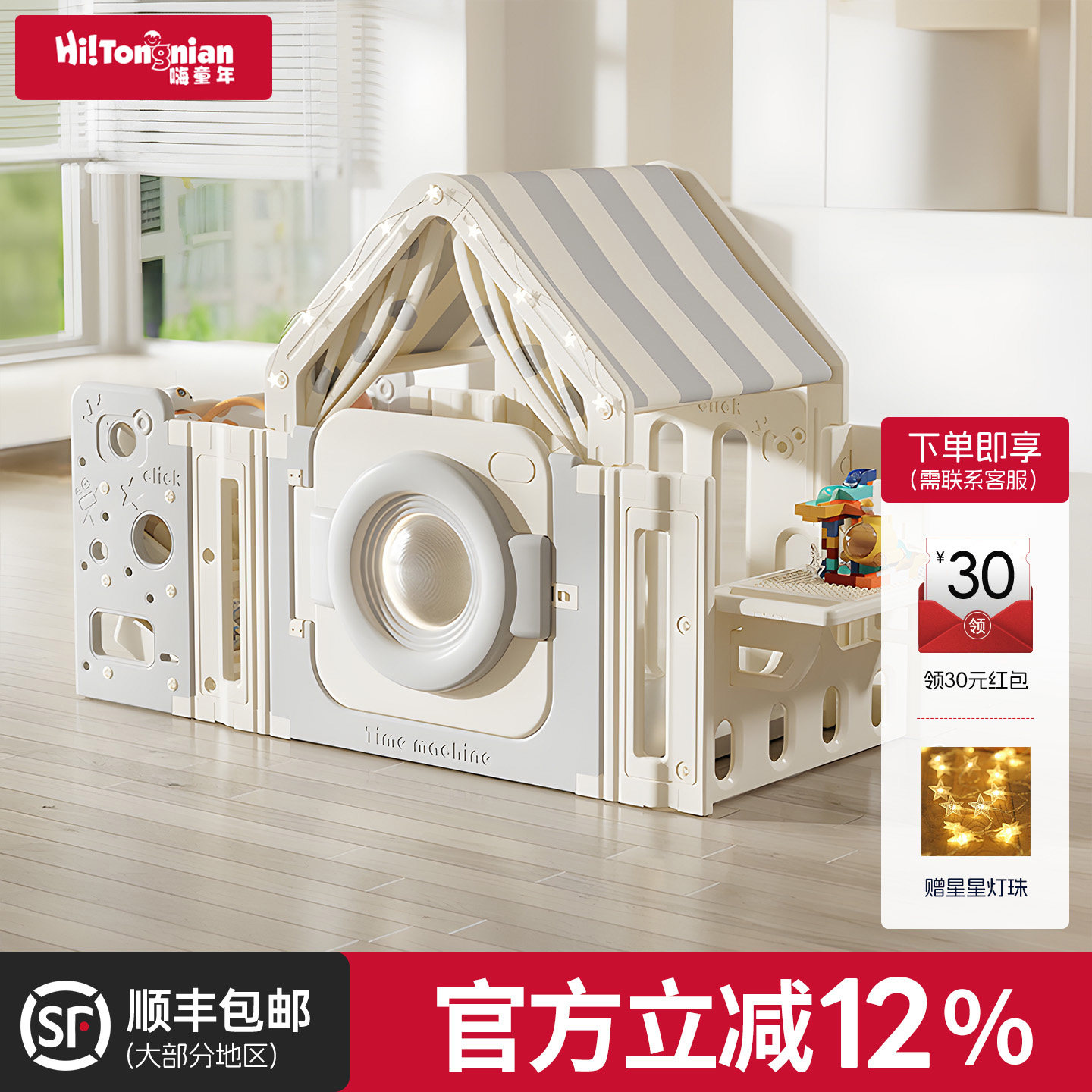 儿童室内秘密基地可睡游戏屋