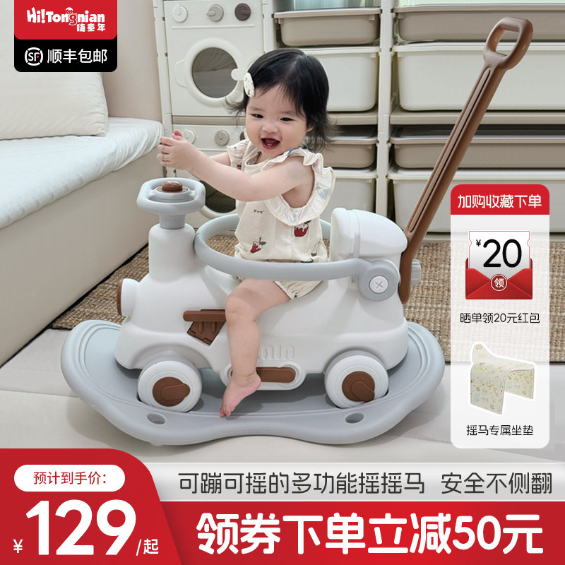 儿童摇摇马溜溜车二合一婴儿木马宝宝蹦床周岁礼物推车摇马玩具