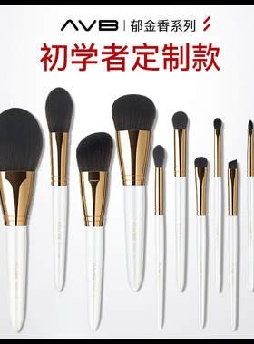 AUB初学者化妆刷套装全套10支散粉刷粉底刷腮红刷眼影刷子沧州