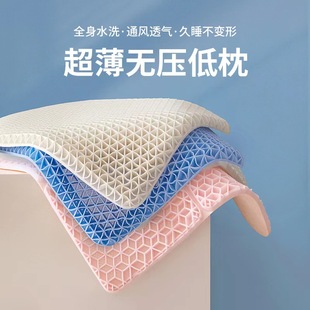 TPe硅胶网格矮薄枕头超薄平枕芯护颈椎助睡眠加高软垫易清洗儿童