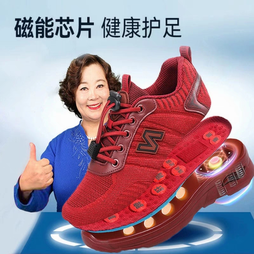 丽足康正品磁能震动按摩鞋防滑防摔软底振动芯片健步休闲舒适男女