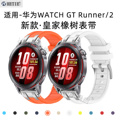适用于watchGTrunner2/1表带