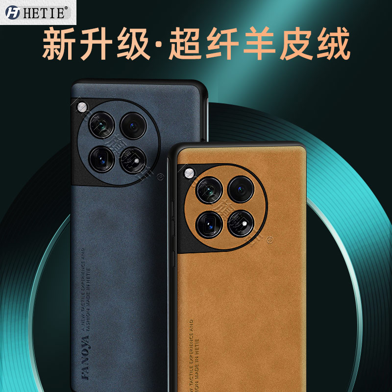 一加ace3系列简约保护壳