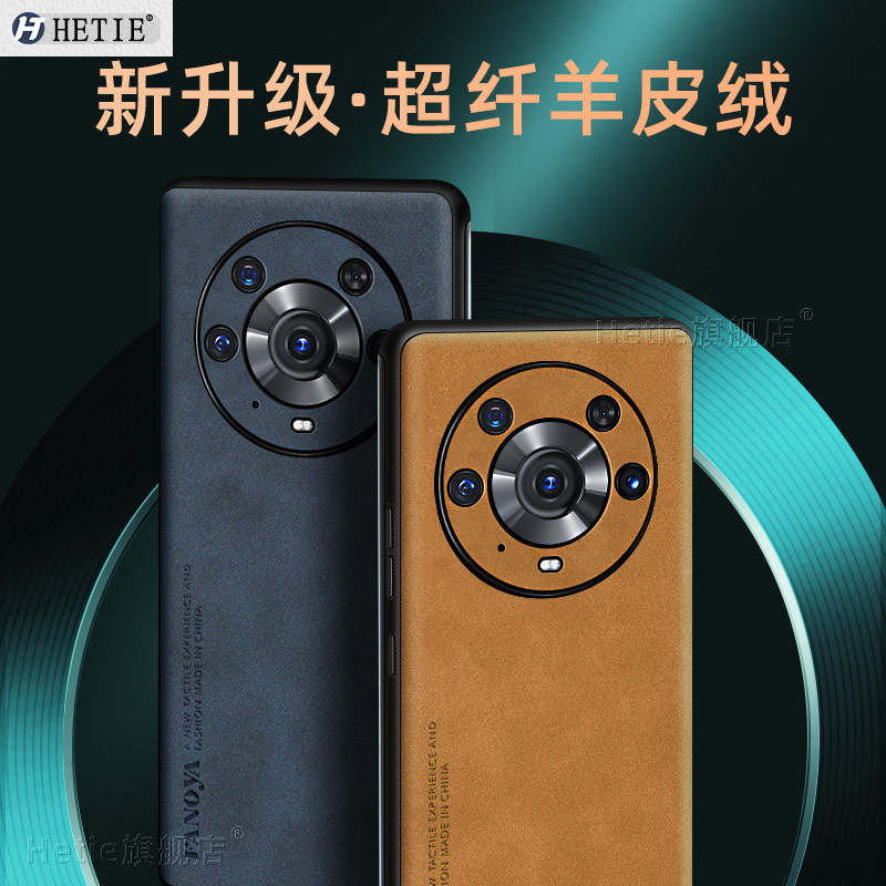 荣耀magic3/pro至臻版简约保护壳