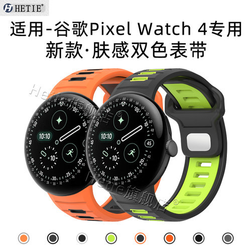 适用谷歌watchwatch5/4代表带