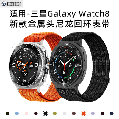 适用于三星Watch8/Classic表带