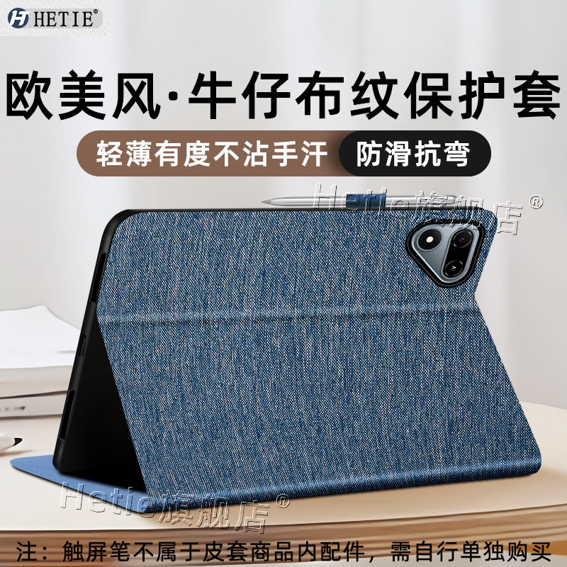 适用于传音MegapadSE2平板保护套SE2新款电脑壳9.7英寸全包防摔简约商务5g版欧美风牛仔纹男女后外潮牌网红