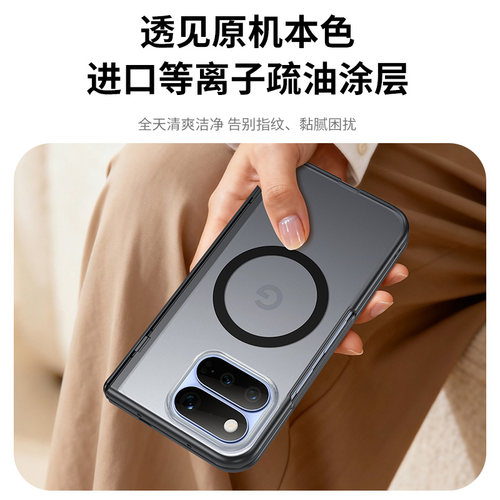 适用于谷歌pixel11profold磁吸壳