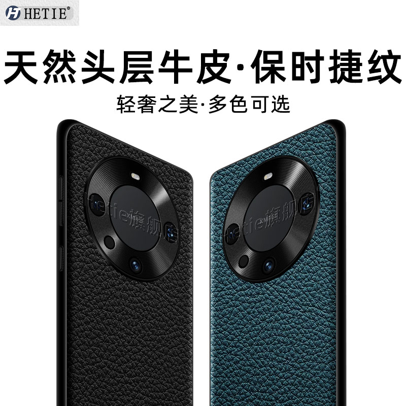 适用于华为mate80/pro/+保护壳