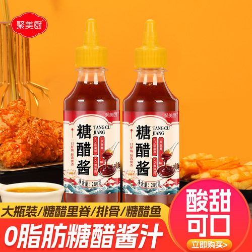糖醋汁家用糖醋里脊酱