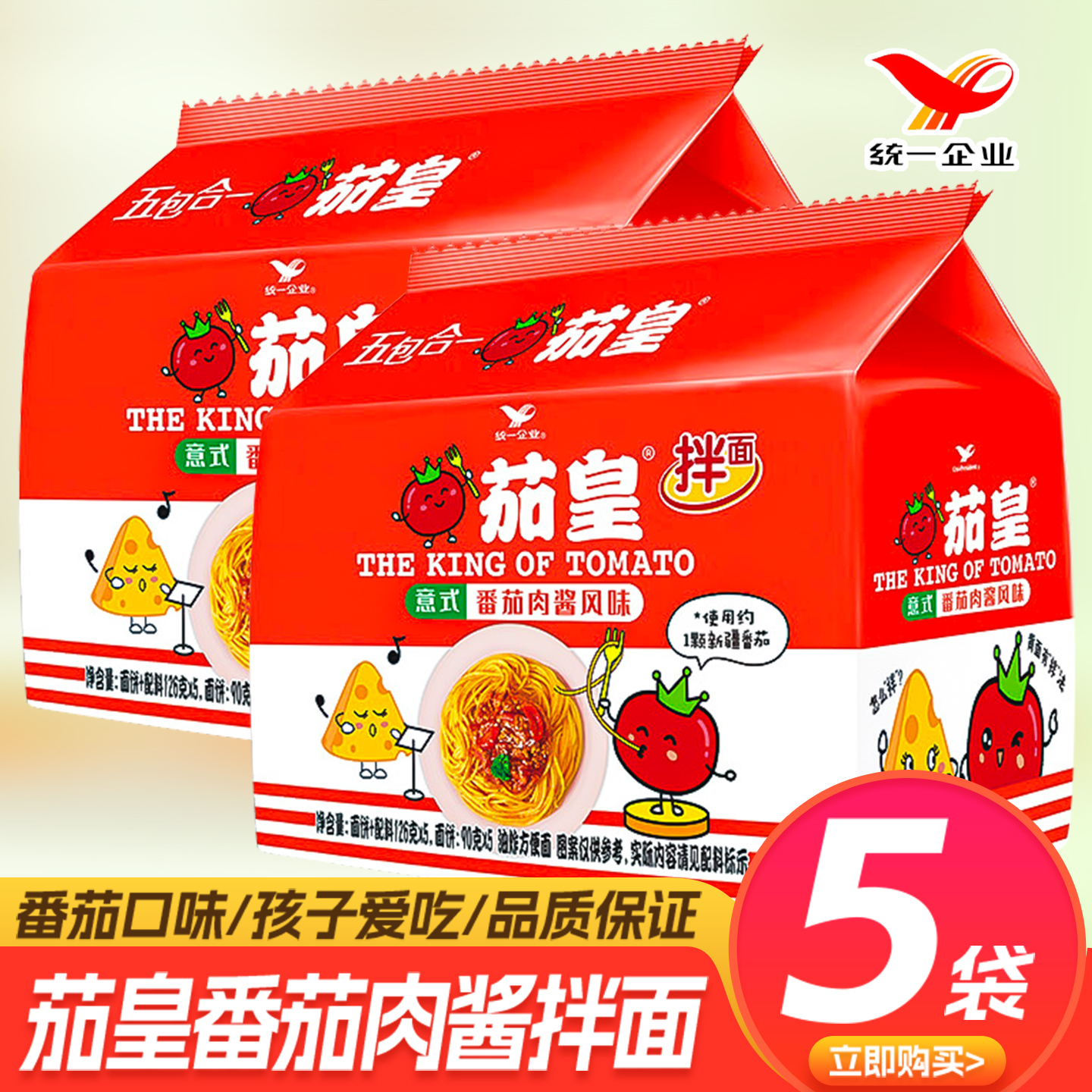 【5袋装】茄皇番茄肉酱风味拌面