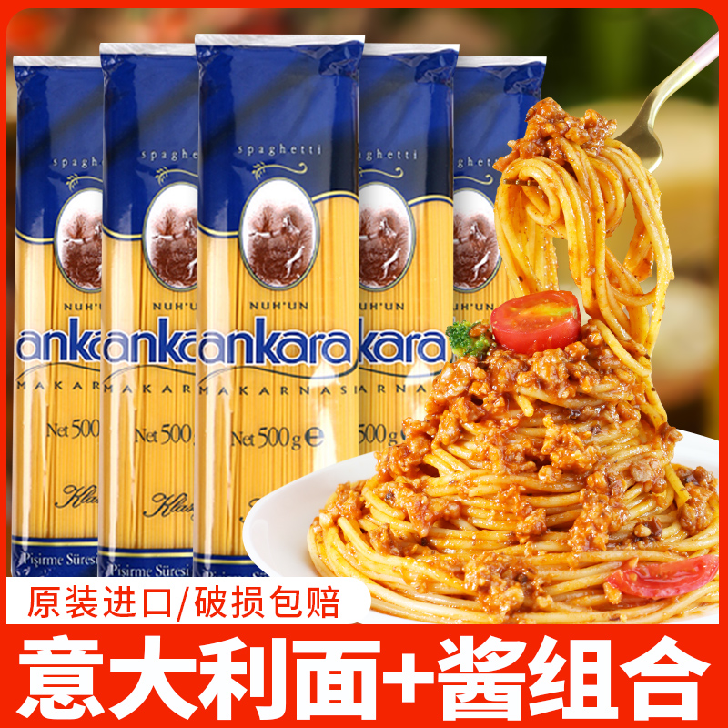 原装进口【低脂肪0钠】意大利面