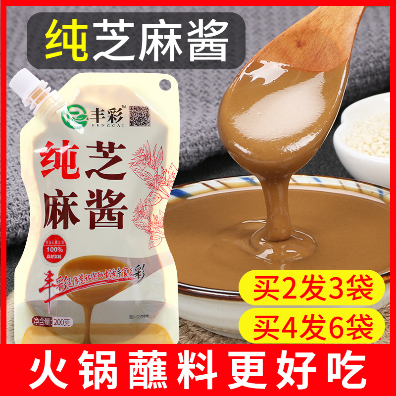 纯芝麻酱火锅蘸料专用