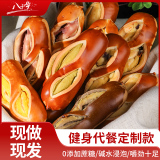 八千步夹心碱水面包无添加蔗糖【任选12件】 券后16.8元包邮