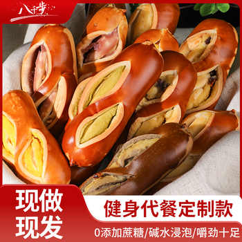 八千步夹心碱水面包无添加蔗糖券后16.8元包邮 八千步夹心碱水面包无添加蔗糖券后16.8元包邮