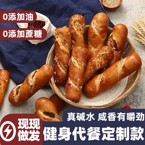 八千步全麦碱水面包棒