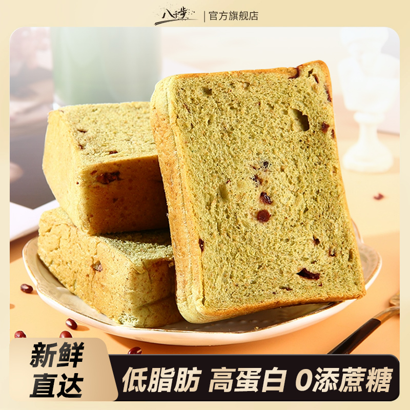 八千步厚切吐司高蛋白