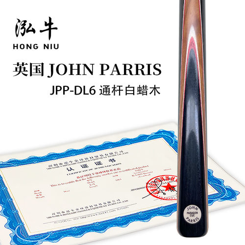 【泓牛桌球】正品英国jp球杆