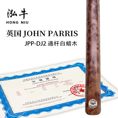 【泓牛桌球】正品英国jp球杆