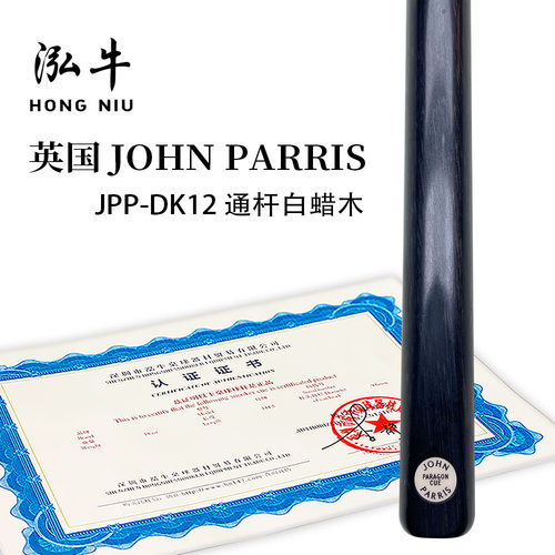 【泓牛桌球】正品英国jp球杆