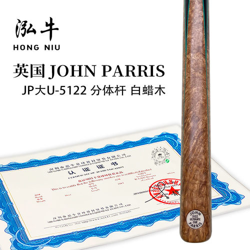 JP球杆泓牛桌球正品英国杆
