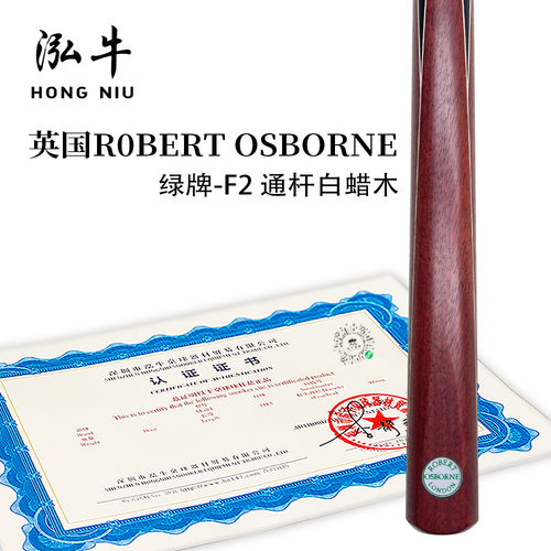ROBERTOSBORNE罗伯特奥斯本球杆