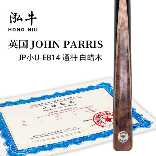 正品英国进口jp台球杆
