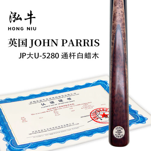 【泓牛桌球】正品英国jp球杆