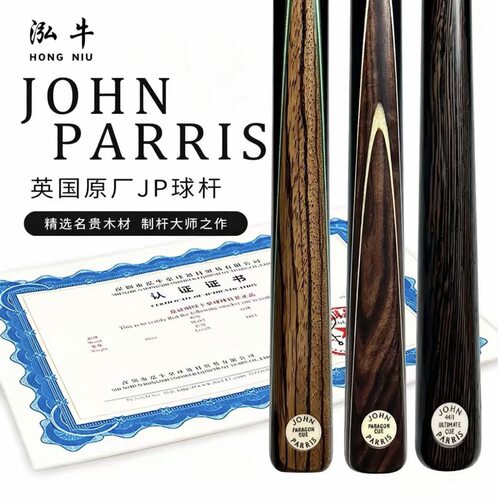 JP球杆泓牛桌球正品英国杆