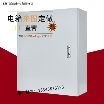 非标定做电箱室内强电控制箱电控柜明装基业配电箱户外防水布线箱