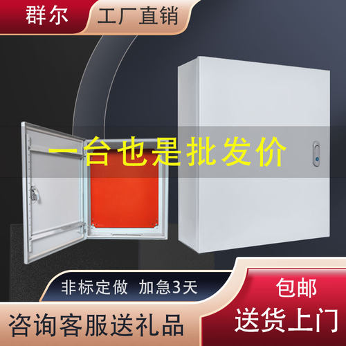 配电箱KSQUNR工厂直销价室内